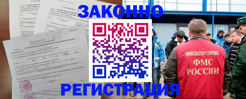 временная регистрация в квартире в Северодвинске